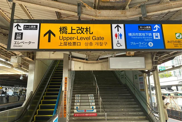 電車でお越しの場合