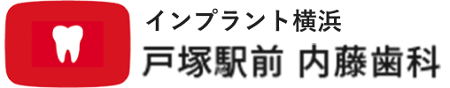 インプラント横浜