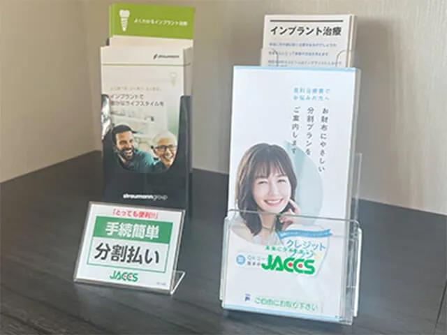 JACCS デンタルローン