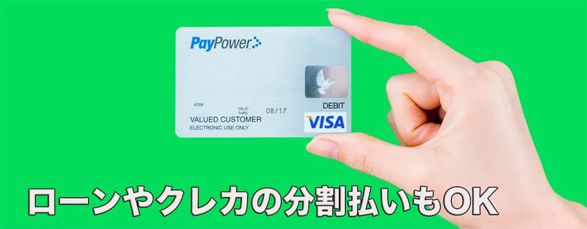 クレジットカード