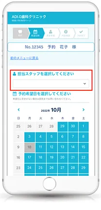 LINEファミリー登録手順1