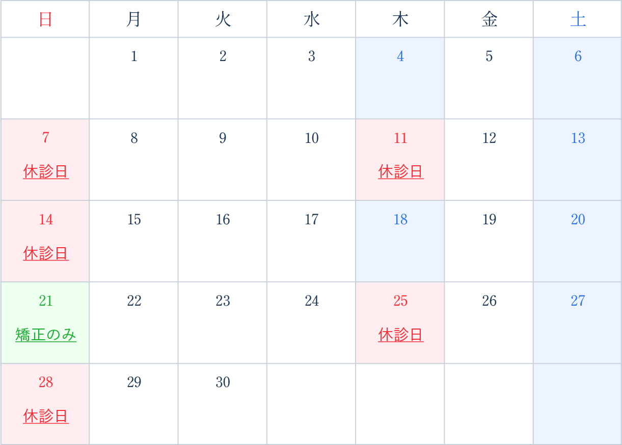 2026年6月 診療カレンダー