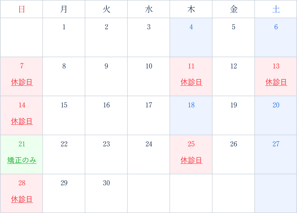 2026年6月 診療カレンダー
