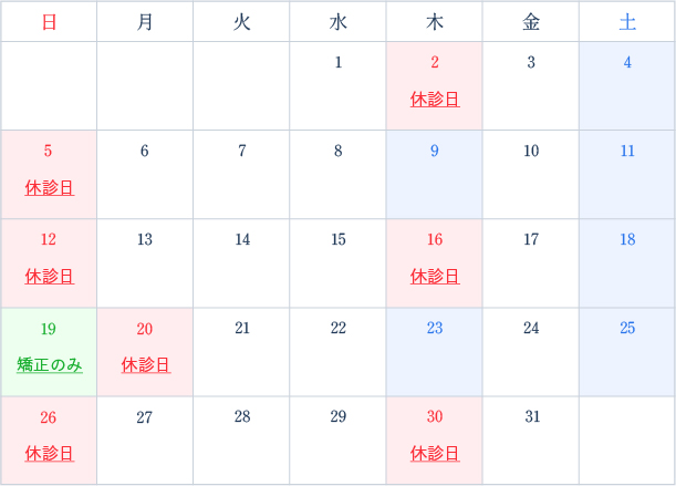 2026年7月 診療カレンダー