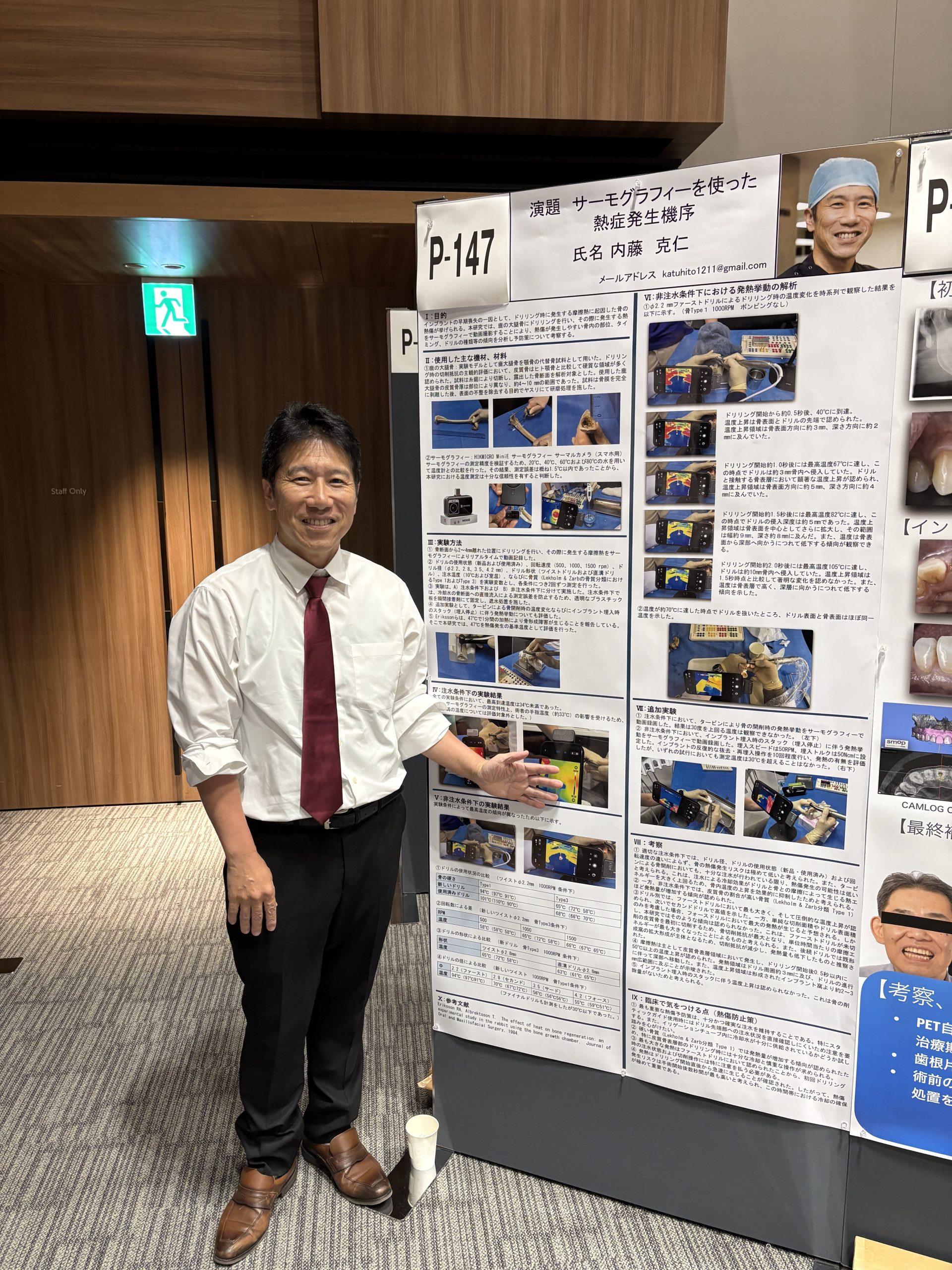 260719 CISJ nagoya