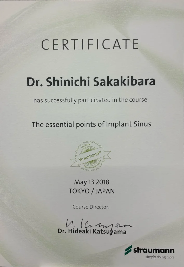 榊原慎一先生のストローマン・インプラント「Implant Sinus（インプラント・サイナス）の要点」コース修了証