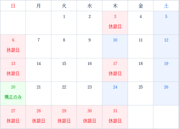 2026年12月 診療カレンダー