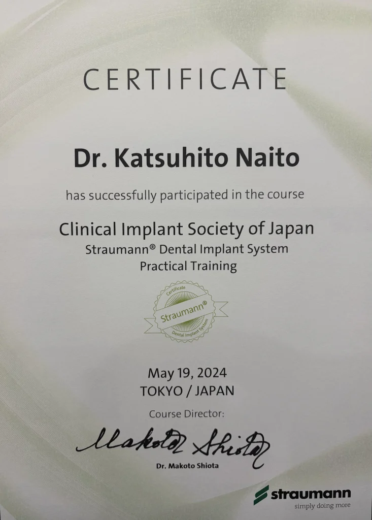 院長のストローマン・インプラント「Clinical Implant Society of Japan」セミナー修了証