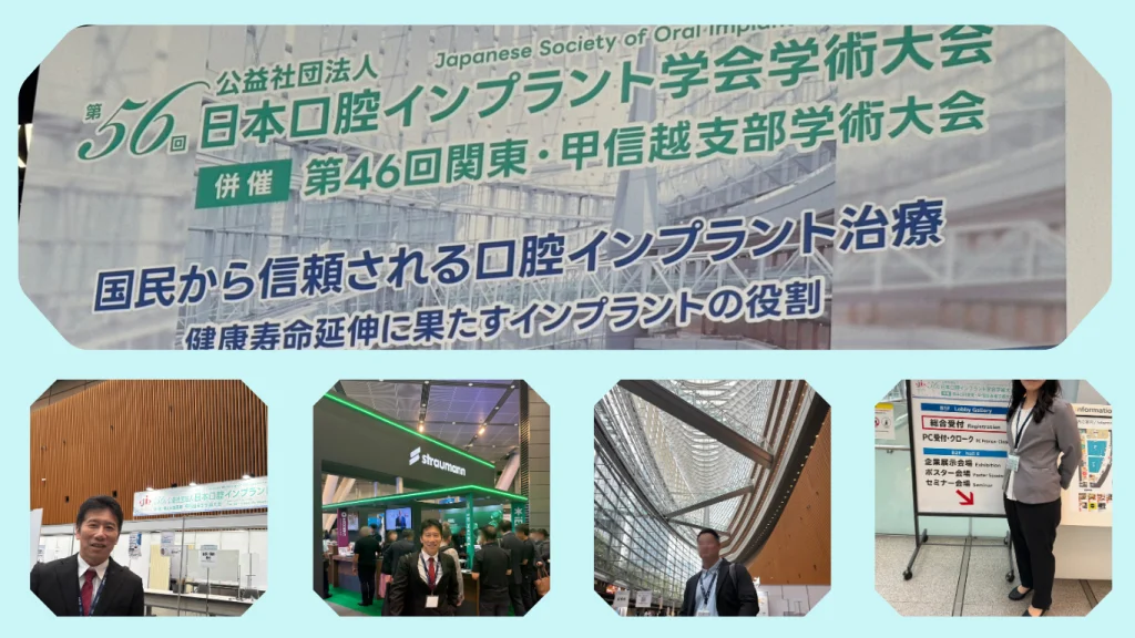 260920 日本口腔インプラント学会学術大会参加報告